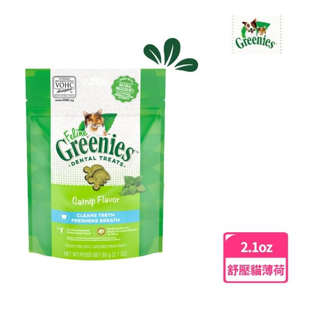 【Greenies 健綠】貓咪潔牙餅 2.1oz 十入組(寵物/貓零食/貓食/貓餅乾/貓潔牙餅)