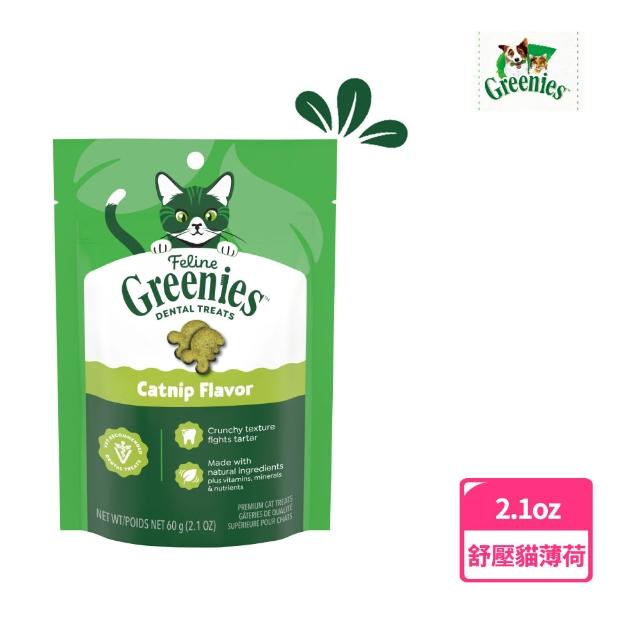 【Greenies 健綠】貓咪潔牙餅 2.1oz 十入組(寵物/貓零食/貓食/貓餅乾/貓潔牙餅)