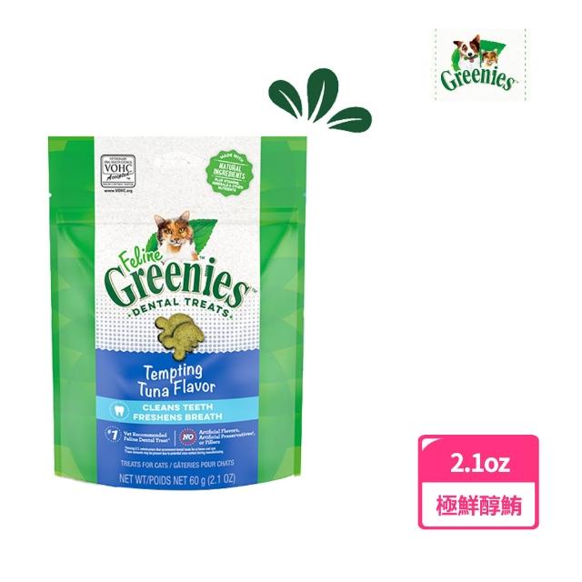 【Greenies 健綠】貓咪潔牙餅 2.1oz 十入組(寵物/貓零食/貓食/貓餅乾/貓潔牙餅)