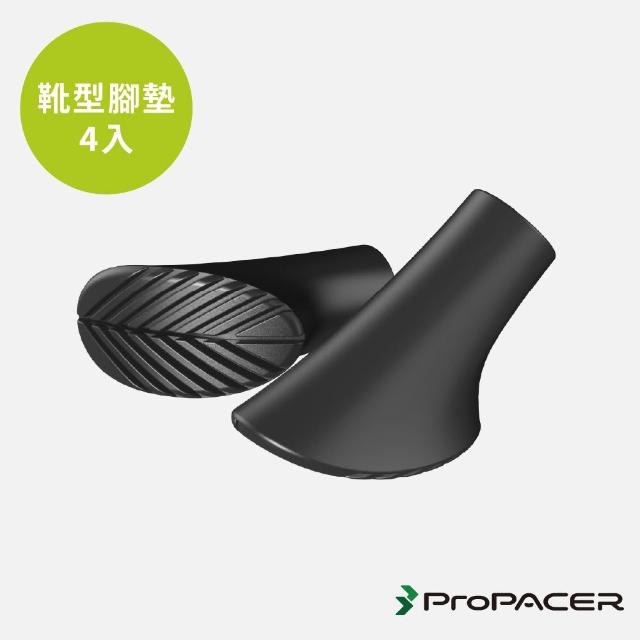 【ProPACER】靴型腳墊(登山杖腳墊 健走杖腳墊)