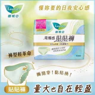 【Laurier 蕾妮亞】零觸感褲型衛生棉 日用貼貼褲(M-L褲型)