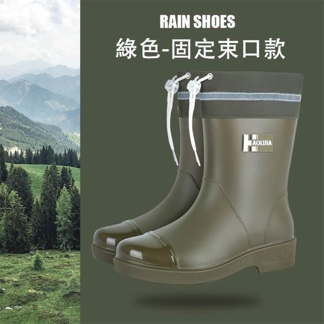 【Amoscova】時尚四季款中筒束口防滑雨靴 雨鞋(1729)