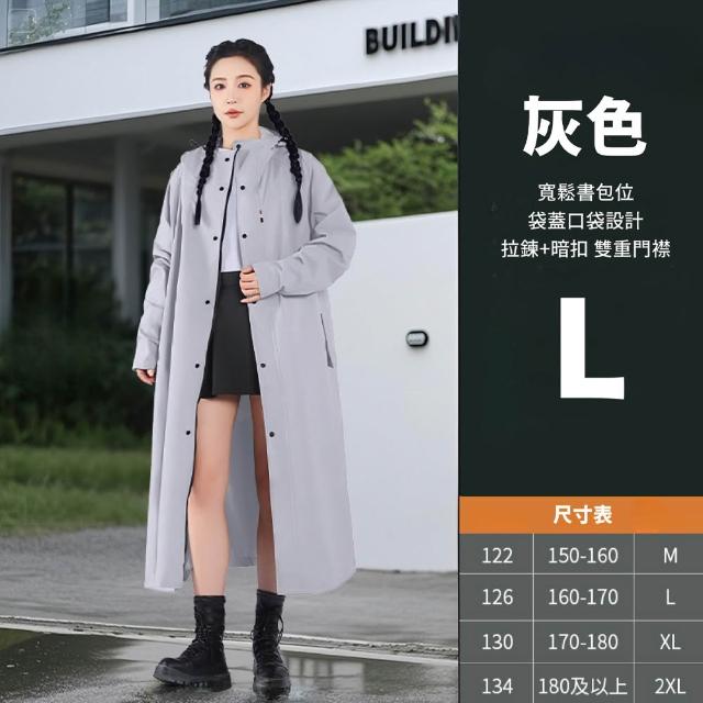 【生活嚴選】拉鍊款一件式雨衣 雙門襟 機車雨衣 通勤雨衣(抗颱必備/好穿脫/暴雨剋星)