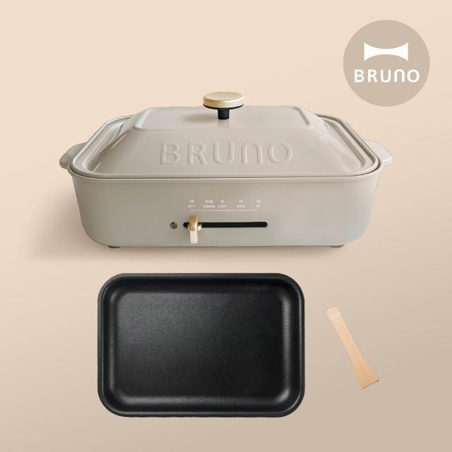 【BRUNO】簡配版★多功能電烤盤BOE021 (內含平盤｜三色可選)