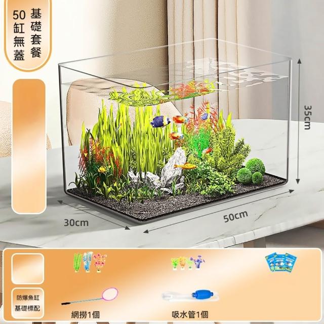 【星治】桌面小型魚缸 懶人魚缸 自循環換水魚缸 生態水族箱 預計9工作天送達(50*30*35標準套餐)