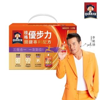 【QUAKER 桂格】優步力關鍵專利配方禮盒60g×15入×1盒(玻尿酸/分離乳清蛋白/靈活/優質蛋白質)