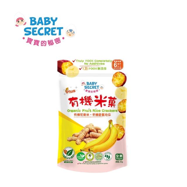 【BABY SECRET 寶寶的秘密】有機米菓 -袋裝6M+(3入組合/多款可選)