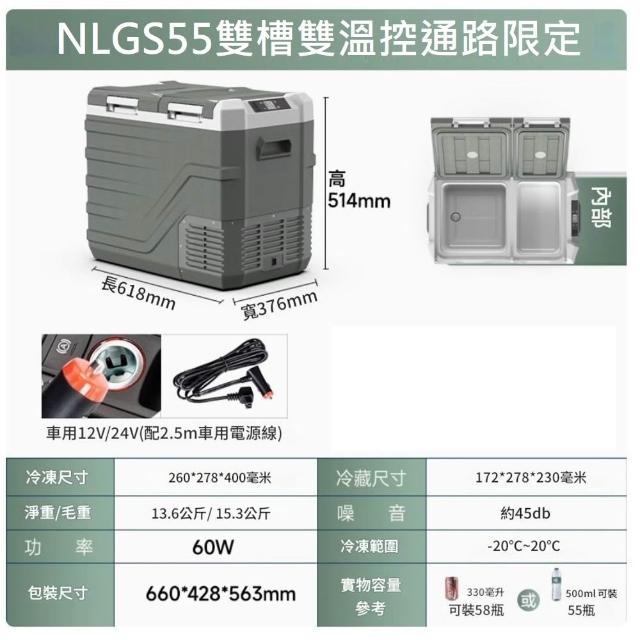 【Alpicool】冰虎 55公升 雙槽雙溫控行動冰箱 車用 露營 壓縮機 冷藏冷凍 軍綠通路限定 總代理公司貨