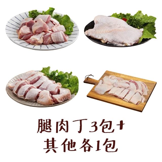 【國際牛肉店】腿肉丁/骨腿切塊/半雞切塊/去骨腿/任選6包(清真台灣放山土雞肉)