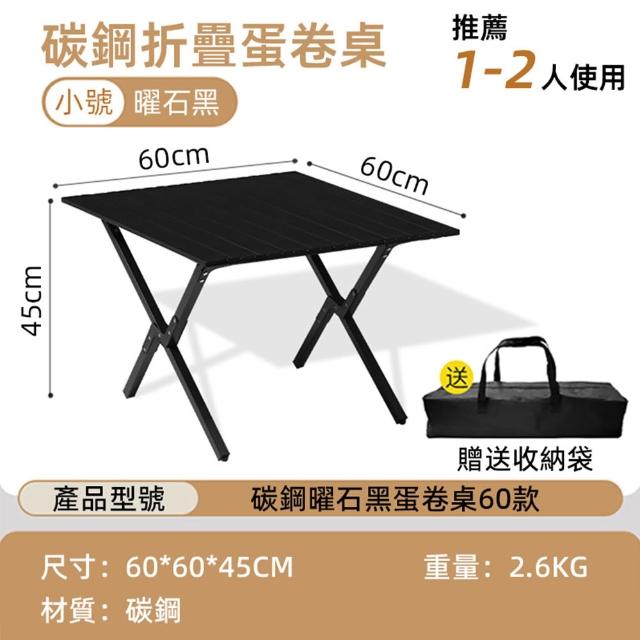 【小不記】寬60CM蛋捲桌 蛋卷桌 折疊桌 露營折疊桌(露營桌 野餐桌  露營蛋卷桌 戶外桌椅 收納露營桌)