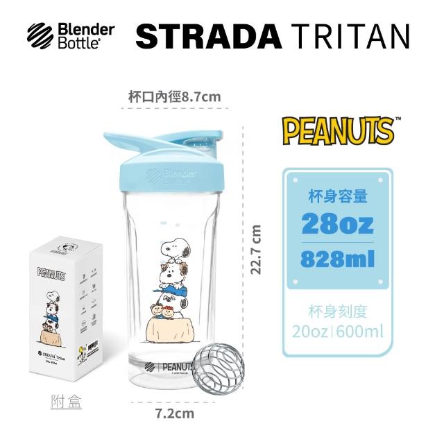 【Blender Bottle】史努比Peanuts〈Strada Tritan〉按壓式防漏環保水壺28oz/828ml(隨行杯/運動水壺/搖搖杯)