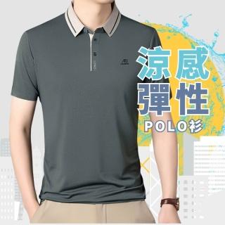 【J.Malo】涼感冰感網眼布POLO衫(彈性短袖 男士短袖上衣 男生上衣 短袖POLO)