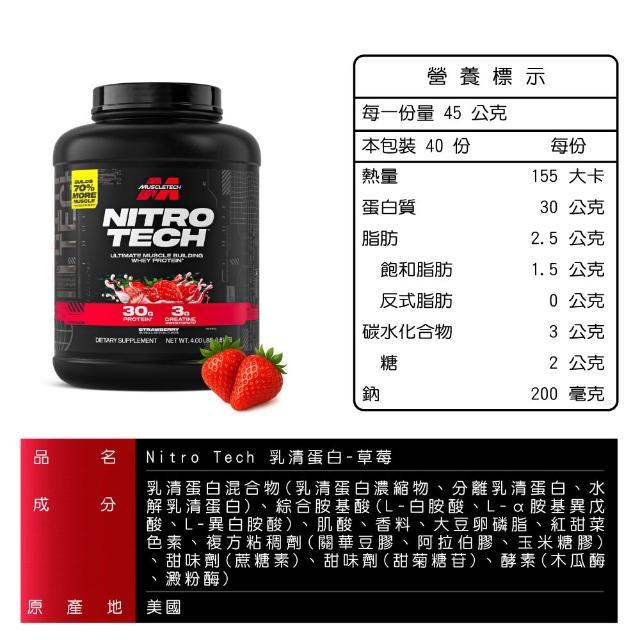 【Muscletech 肌肉科技】乳清蛋白4磅(多口味可選)