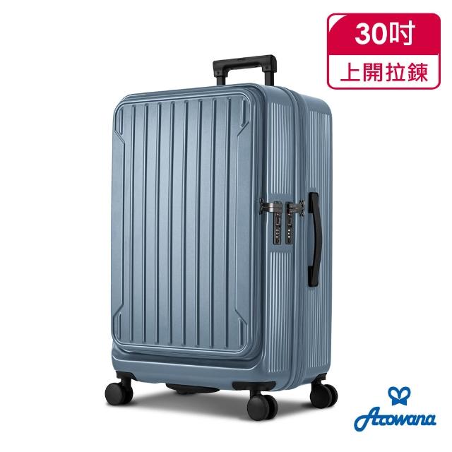 【Arowana 亞諾納】快閃神價★30吋城市輕旅杯架款｜上開/對開 兩用防爆可加大行李箱 (假日照常配送)