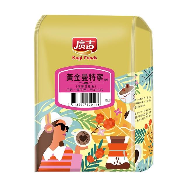 【廣吉】454g咖啡豆系列(任選X3包)