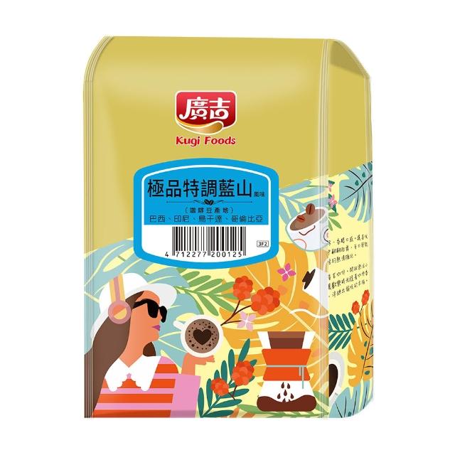 【廣吉】454g咖啡豆系列(任選X3包)