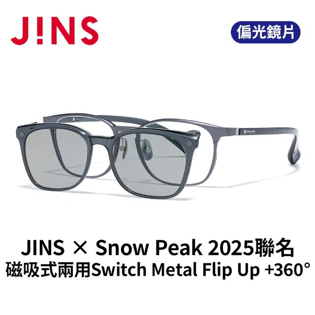 【JINS】× Snow Peak 2025聯名磁吸式兩用Switch Metal Flip Up +360° 偏光/駕駛-多款任選(UMF-25S-019)