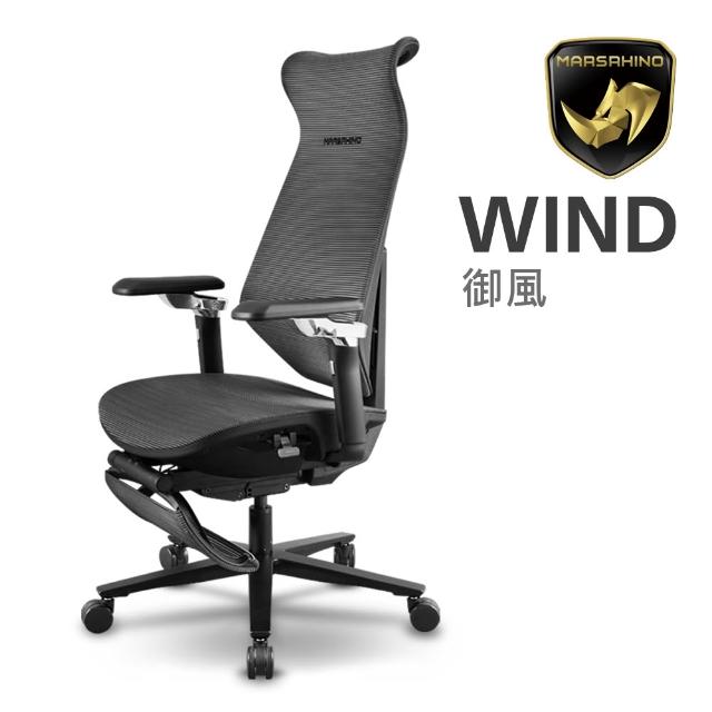【MARSRHINO 火星犀牛】WIND 御風 絕對美背 人體工學椅 電腦椅 辦公椅 電競椅 工學椅(WIND)