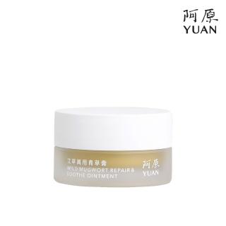 【阿原】艾草萬用膏-10mL(艾草.茶蠟)