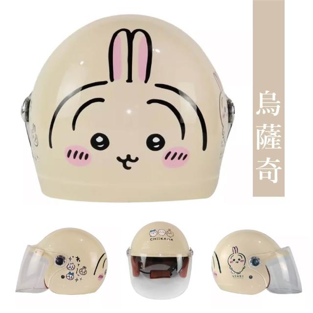 吉伊卡哇 中童半罩式兒童安全帽 台灣製造