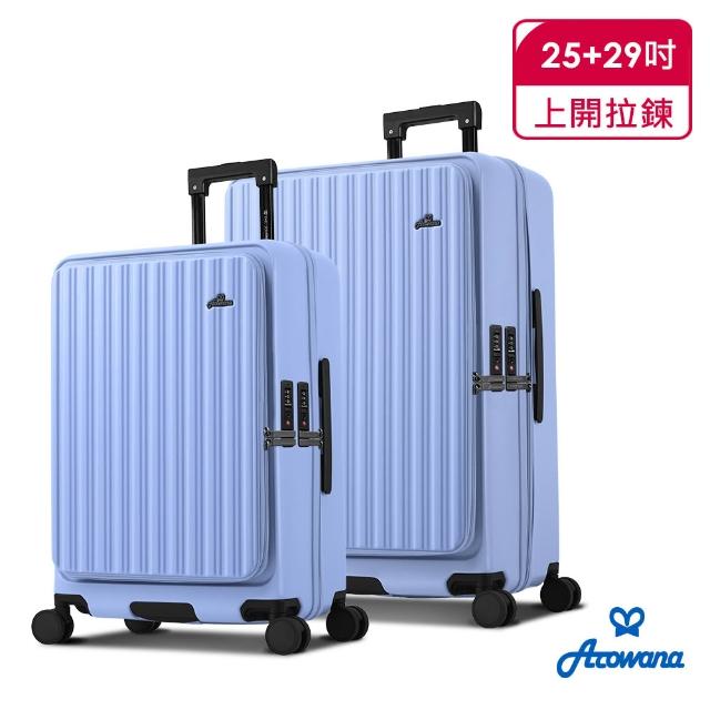 【Arowana 亞諾納】本月最殺組合★獨家全新升級25+29吋小資森活 |上開+對開兩用大容量行李箱