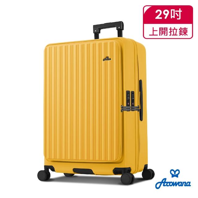 【Arowana 亞諾納】獨家限定★全新升級29吋小資森活箱｜上開＋對開兩用箱 大容量旅行箱(速達倉出貨)