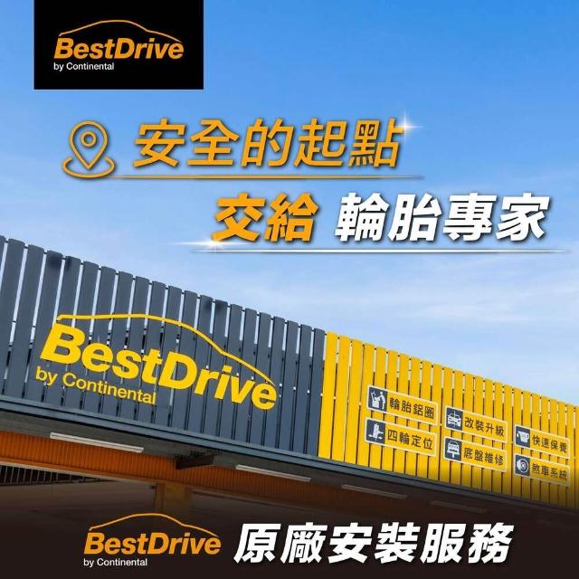 【Continental 馬牌】官方旗艦館_235/55R19 UX7 全能均衡型SUV胎4入(旗艦館安裝與1年道損補助)