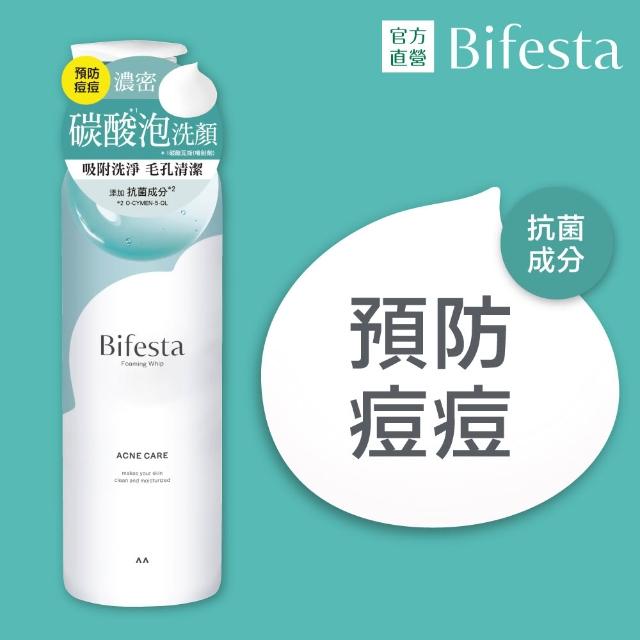 【Bifesta 碧菲絲特】碳酸泡洗顏200g(美樂蒂帕恰狗多款任選)