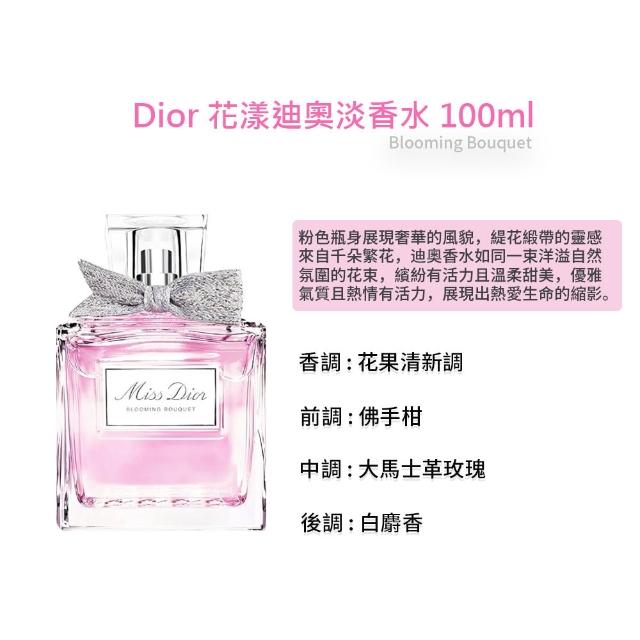 【Dior 迪奧】淡香水 100ml