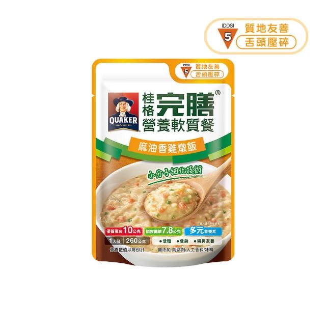 【桂格完膳】營養軟質餐 介護食品系列任選160g/260g x5入