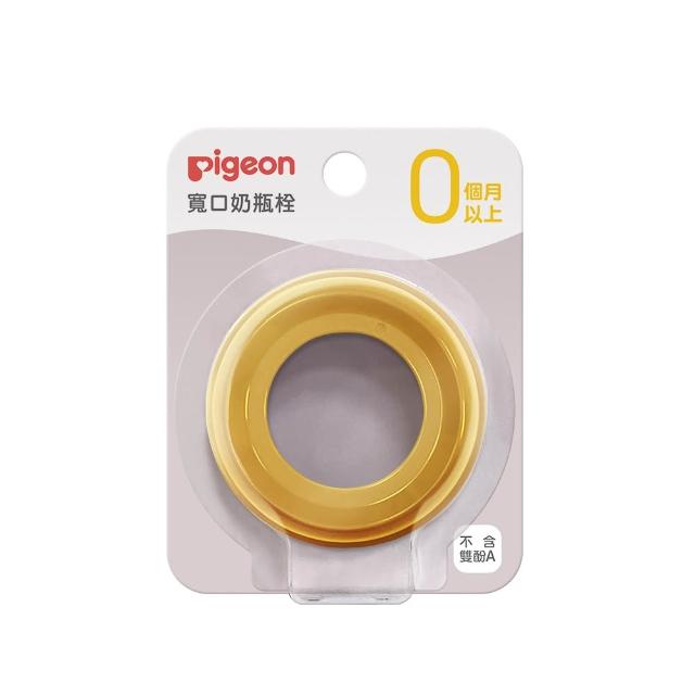 【Pigeon 貝親】第三代寬口奶瓶栓/搖滾系列(5色)