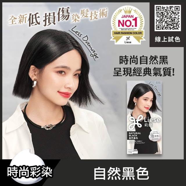 【莉婕】泡沫染髮劑 多色可選(新裝)