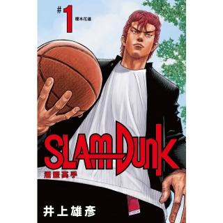 【momoBOOK】灌籃高手新裝再編版 01(電子漫畫)