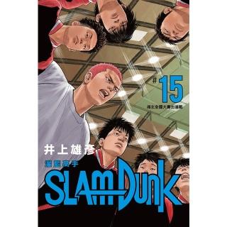 【momoBOOK】灌籃高手新裝再編版 15(電子漫畫)