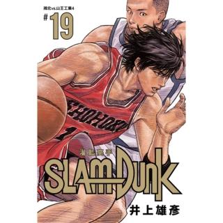 【momoBOOK】灌籃高手新裝再編版 19(電子漫畫)