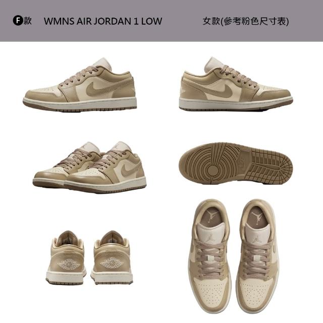 【NIKE 耐吉】運動鞋 休閒鞋 WMNS AIR JORDAN 1 LOW 女鞋 復古鞋 經典 小Dior 黑白灰白 多款(DC0774-122&)