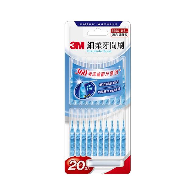 【3M】細柔牙間刷20支入x三卡(共60支/可彎刷頭/6種尺寸選擇)