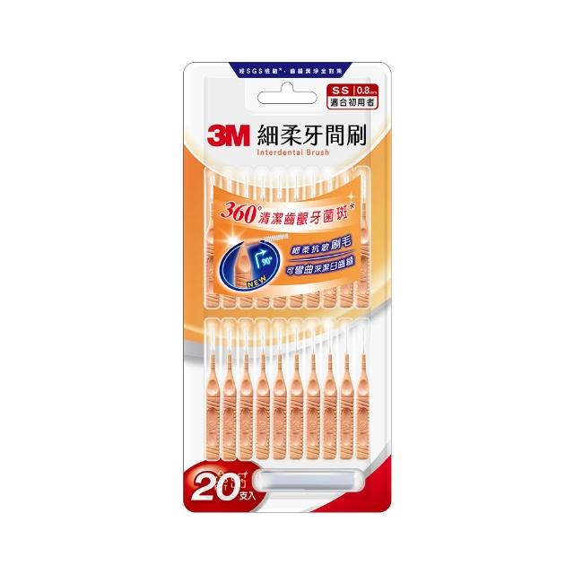 【3M】細柔牙間刷20支入x三卡(共60支/可彎刷頭/6種尺寸選擇)
