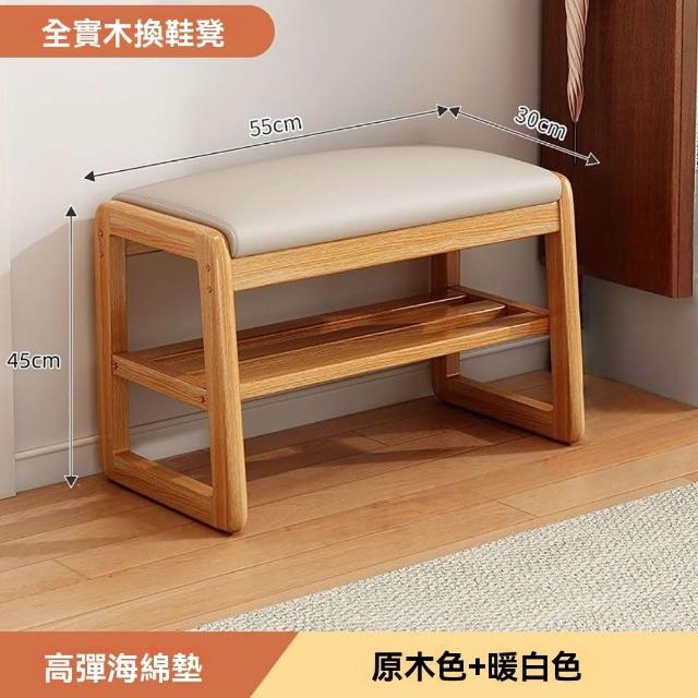 【HANACO】實木一體鞋櫃鞋架 雙層(55*30*45CM 軟包長條凳  換鞋凳 入戶穿鞋凳)