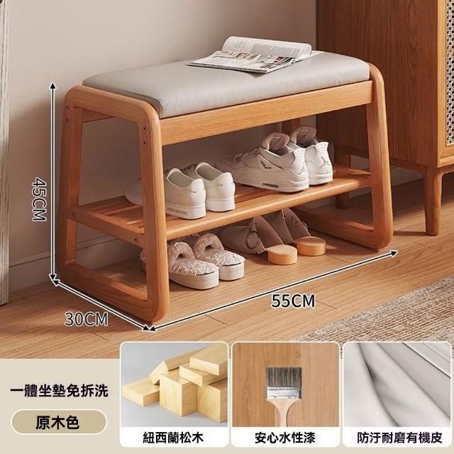 【HANACO】實木一體鞋櫃鞋架 雙層(55*30*45CM 軟包長條凳  換鞋凳 入戶穿鞋凳)