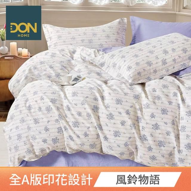 【DON】100%精梳純棉床包枕套組(多款任選-單人/雙人/加大 快速)