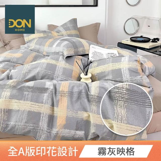 【DON】100%精梳純棉床包枕套組(多款任選-單人/雙人/加大 快速)