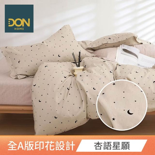 【DON】100%精梳純棉床包枕套組(多款任選-單人/雙人/加大 快速)
