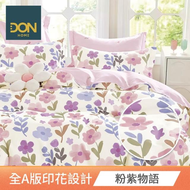 【DON】100%精梳純棉床包枕套組(多款任選-單人/雙人/加大 快速)