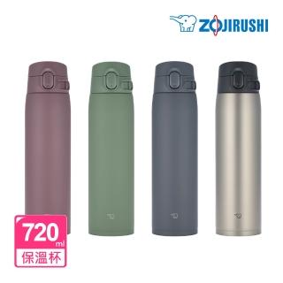 【ZOJIRUSHI 象印】MOMO專售 不銹鋼一體式中栓彈蓋式真空保溫保冷杯-720ML(SM-VH72 保溫瓶/保冰/環保杯)