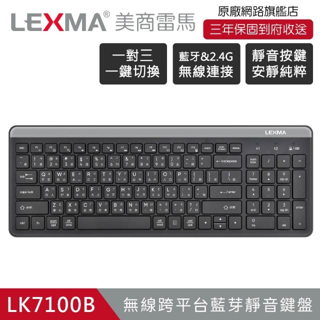 【LEXMA】LK7100B 無線跨平台 藍牙 靜音鍵盤-黑色(LEXMA)