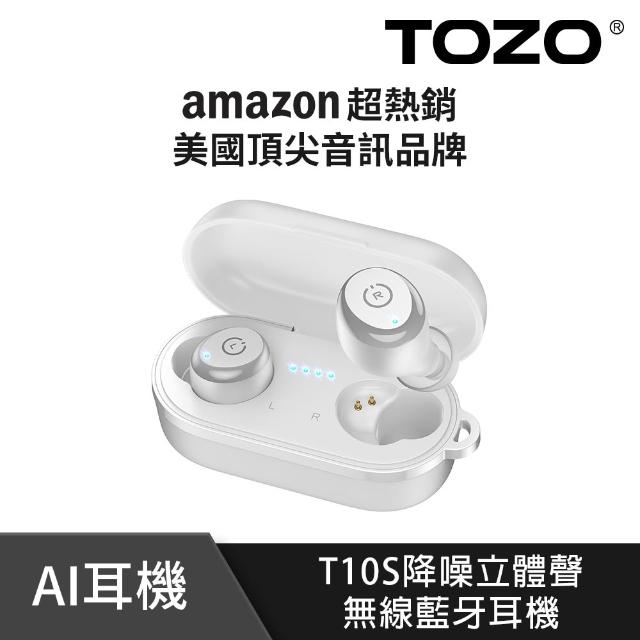 【TOZO】新升級!T10S降噪運動立體聲真無線AI智慧藍牙耳機(專屬APP/通話降噪/無線充電/防水IPX8)