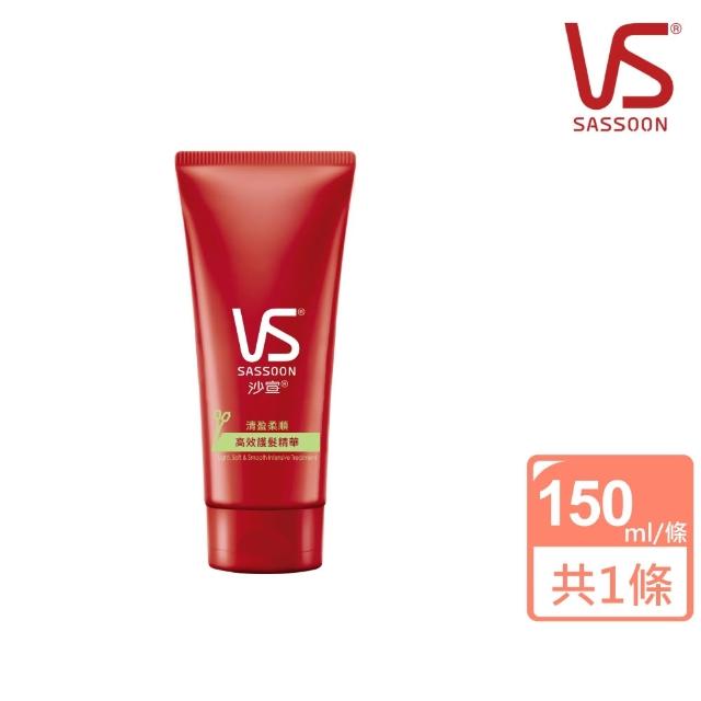 【VS 沙宣】買1送1 清盈柔順高效護髮精華150ml