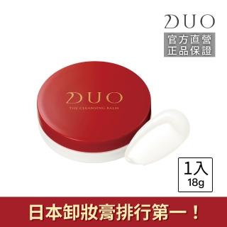 【DUO 官方直營】全新升級-五效合一卸妝膏EX 18g(母品號)