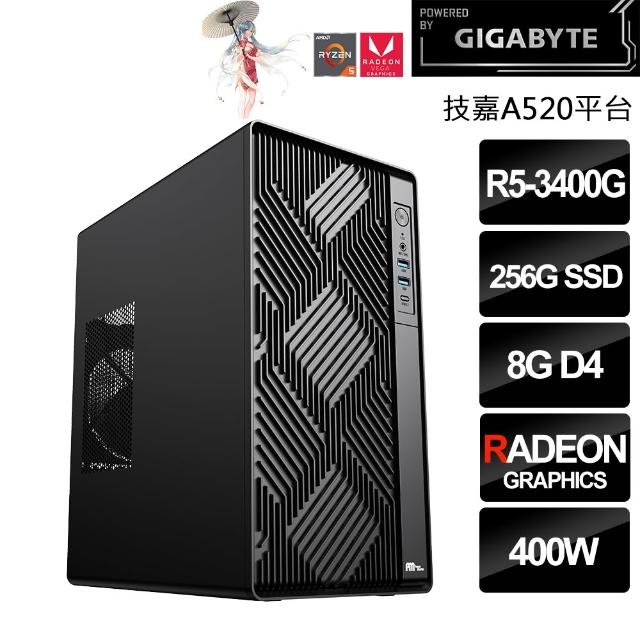 【技嘉平台】AMD R5四核{碎星探長}(R5-3400G/A520/8G/256G)